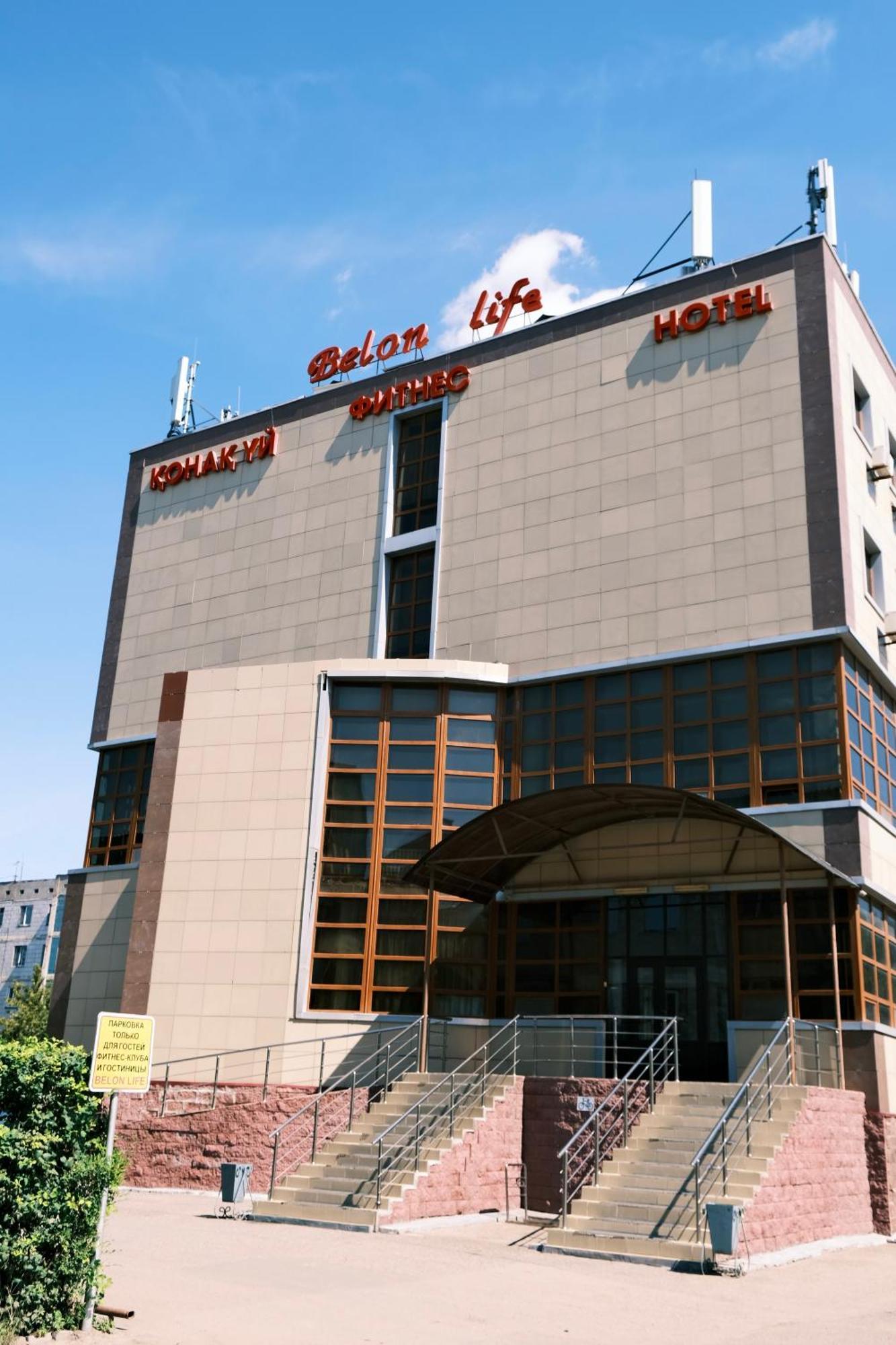 Belon Life Hotel Астана Экстерьер фото